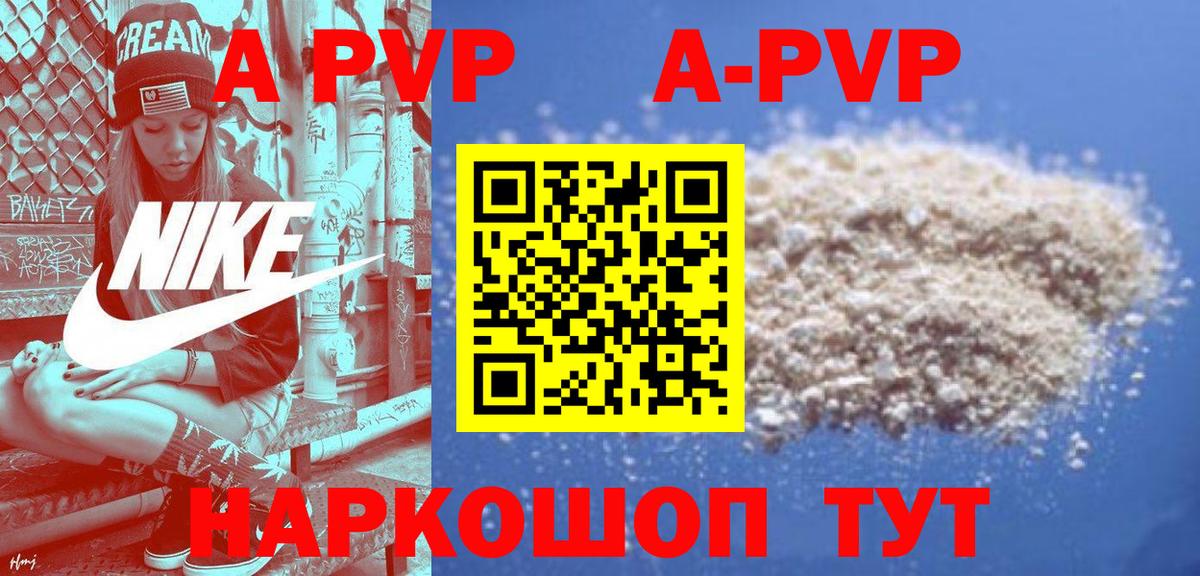 Alpha PVP  А ПВП VHQ  Сердобск  Вход с VPN  А ПВП Соль 