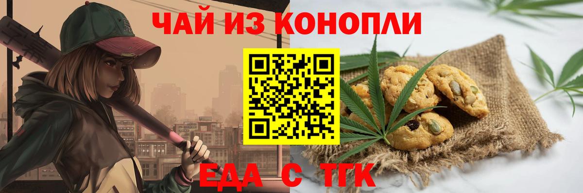 Сердобск  Еда ТГК конопля  Вход с VPN 
