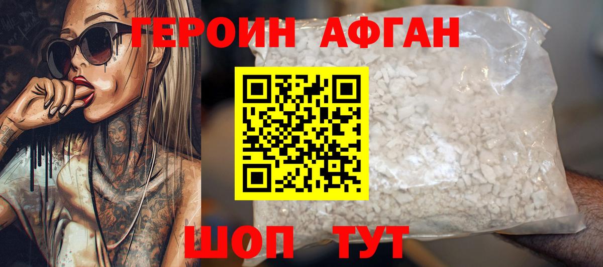 Героин герыч  Вход с VPN  Сердобск 