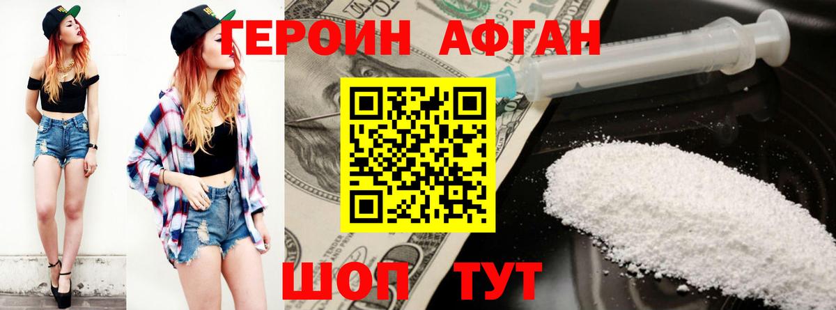 ГЕРОИН герыч Сердобск