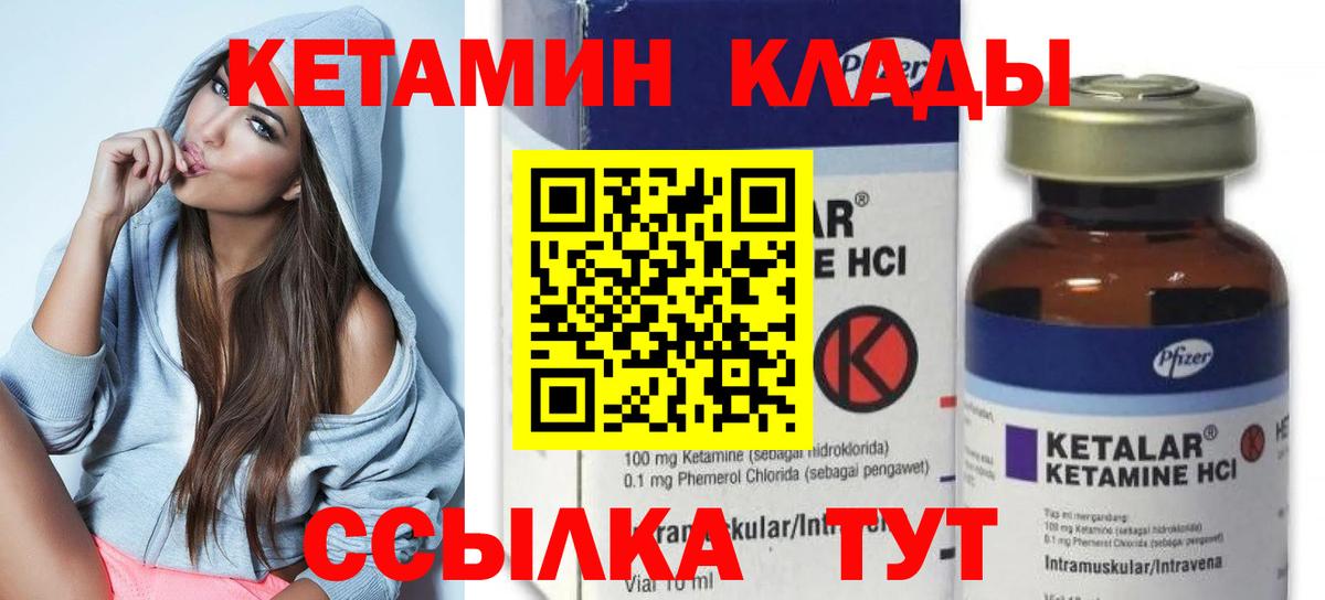 Кетамин VHQ  КЕТАМИН ketamine  Вход с VPN  Сердобск 