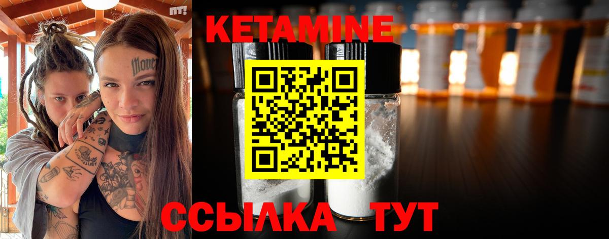 КЕТАМИН VHQ Сердобск