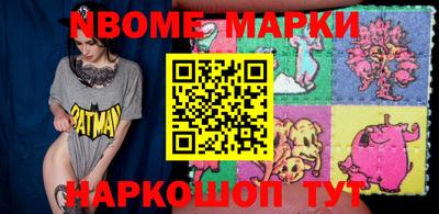 шишки Наро-Фоминск