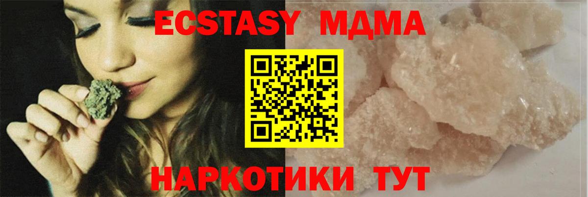 MDMA crystal  Вход с VPN  Сердобск 