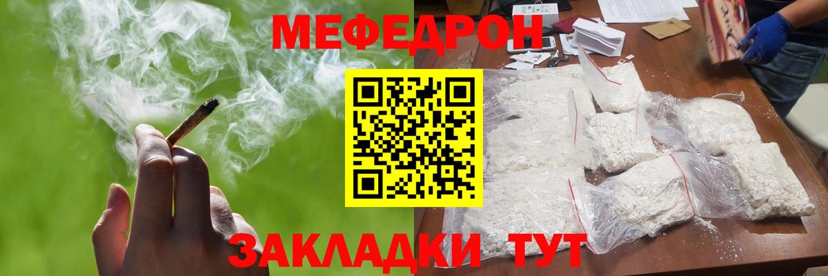 Меф кристаллы  Вход с VPN  МЯУ-МЯУ  МЕФ кристаллы  Сердобск 