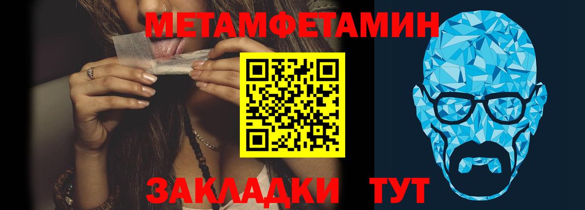 Первитин кристалл  Первитин кристалл  Вход с VPN  Сердобск 