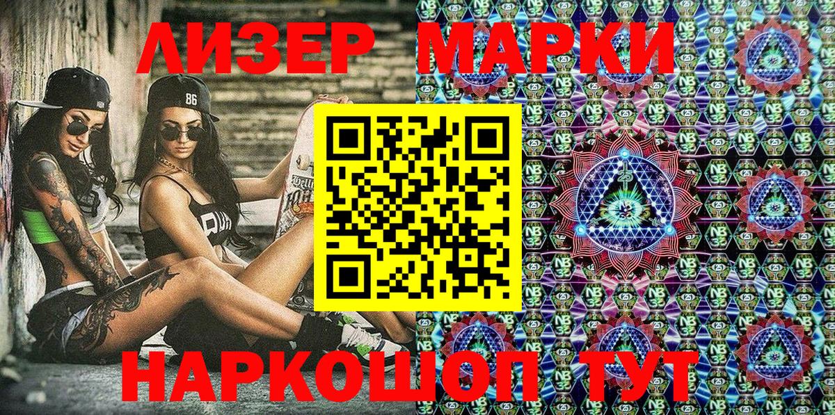 Сердобск  Марки N-bome  Вход с VPN  Марки 25I-NBOMe 1500мкг  Марки 25I-NBOMe 1500мкг 