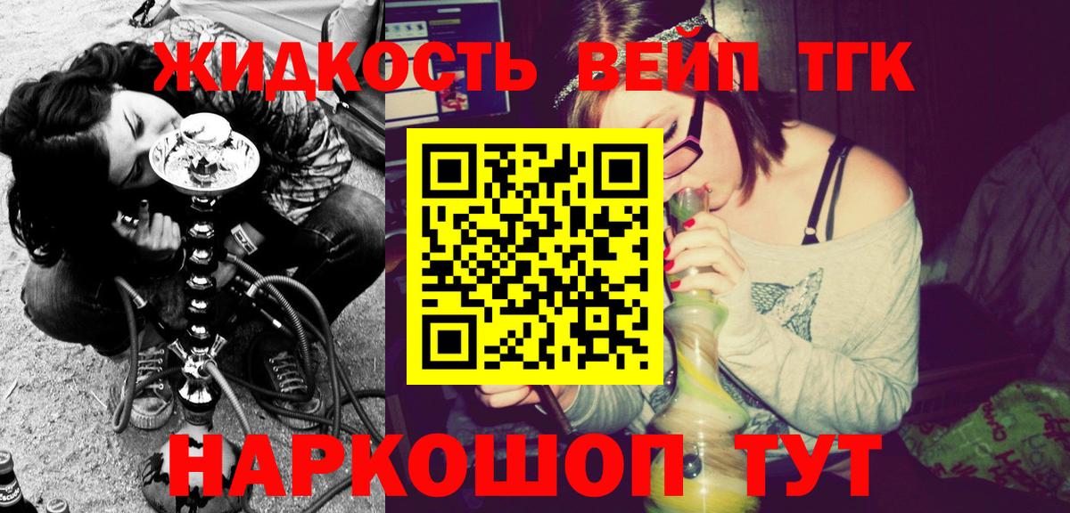 Дистиллят ТГК Wax  купить наркоту  Сердобск  Дистиллят ТГК вейп  Вход с VPN 